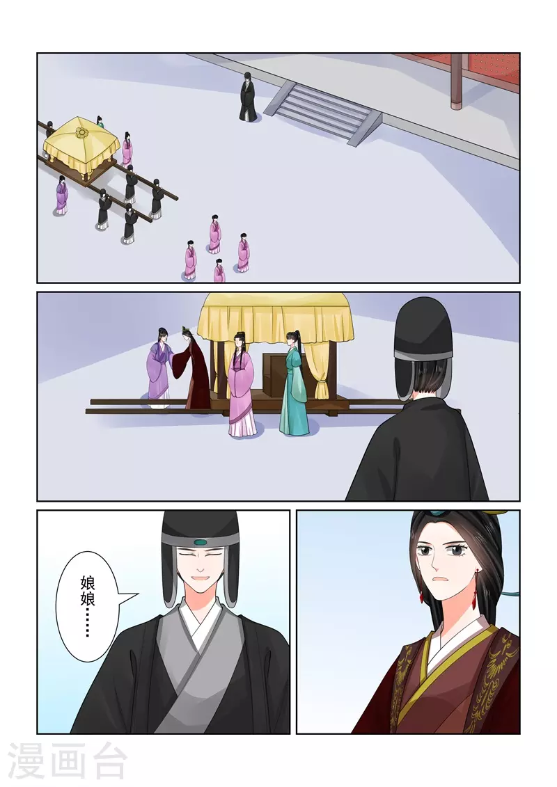 第65话1 威迫-免费章节 第2页