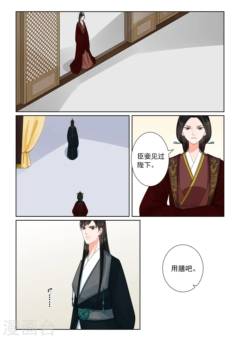 第65话1 威迫-免费章节 第3页