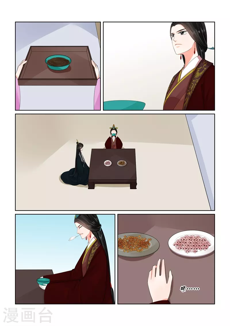 第65话1 威迫-免费章节 第5页