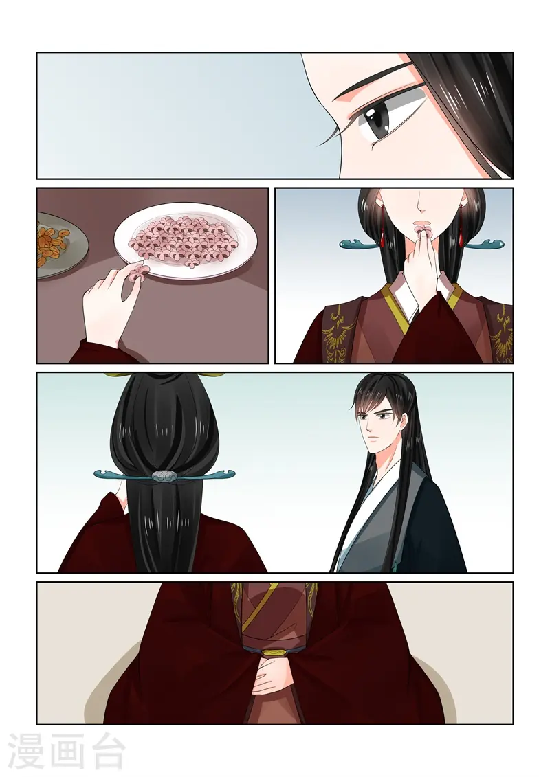 第65话1 威迫-免费章节 第6页