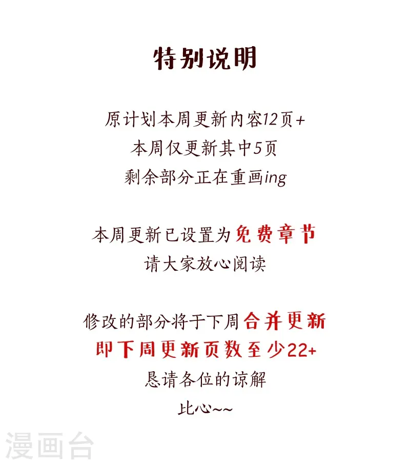 第65话1 威迫-免费章节 第7页