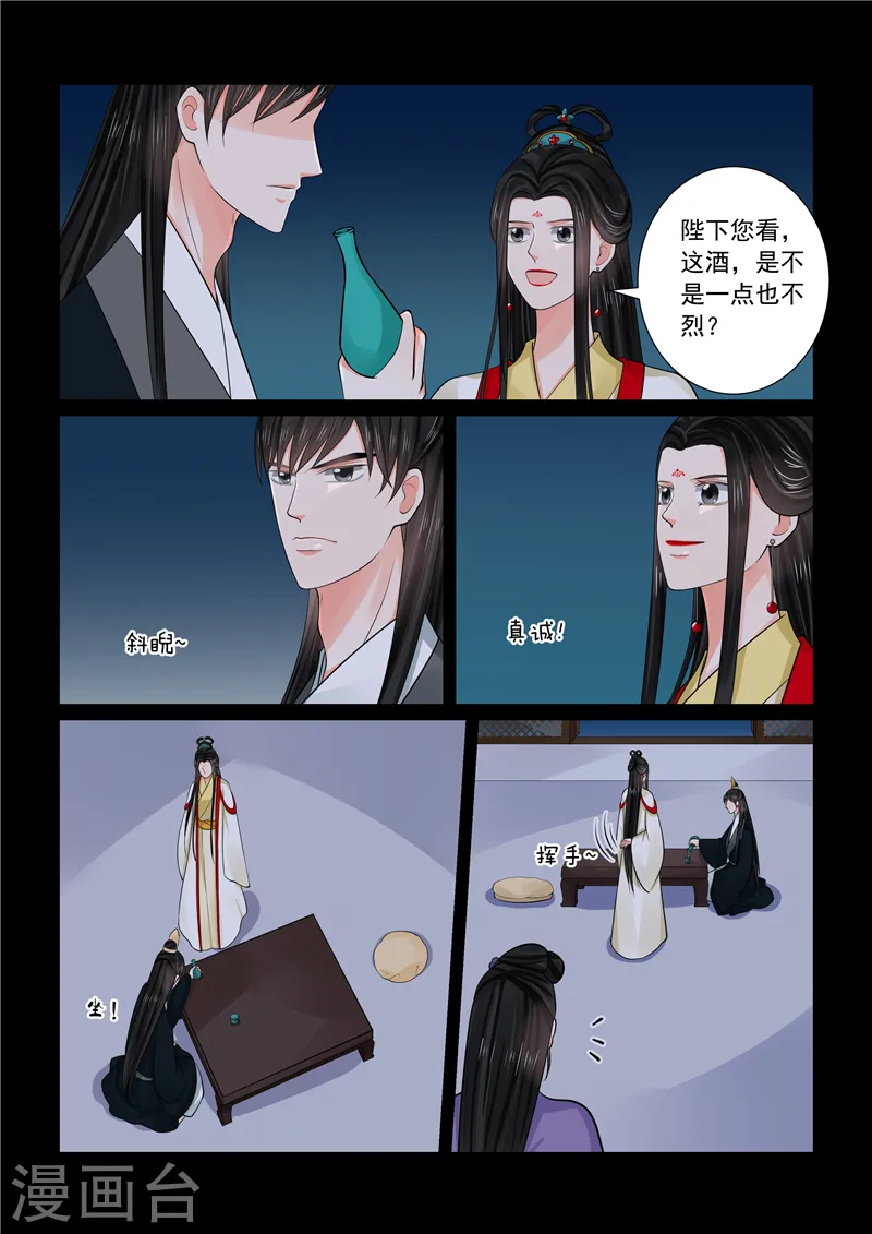第70话4 探听 第5页