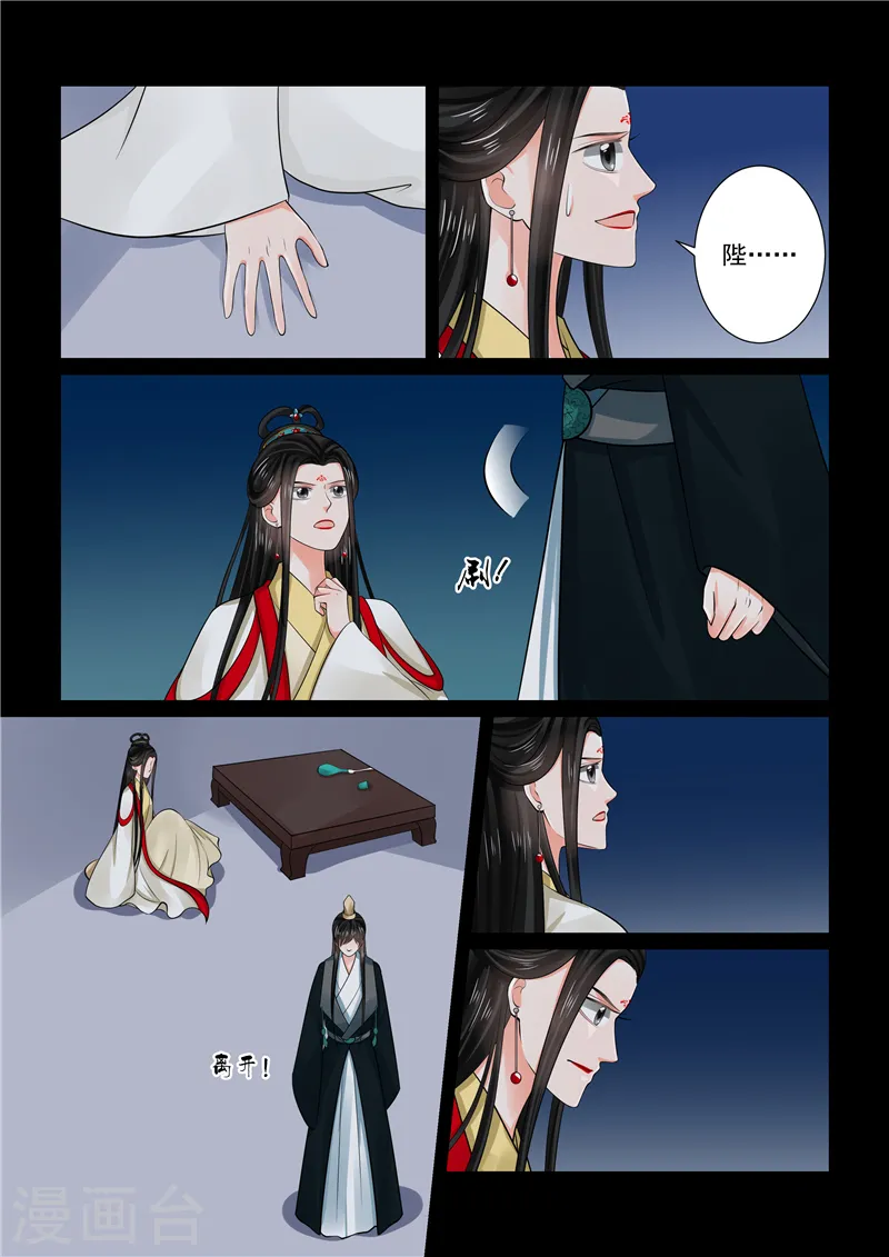 第70话4 探听 第17页