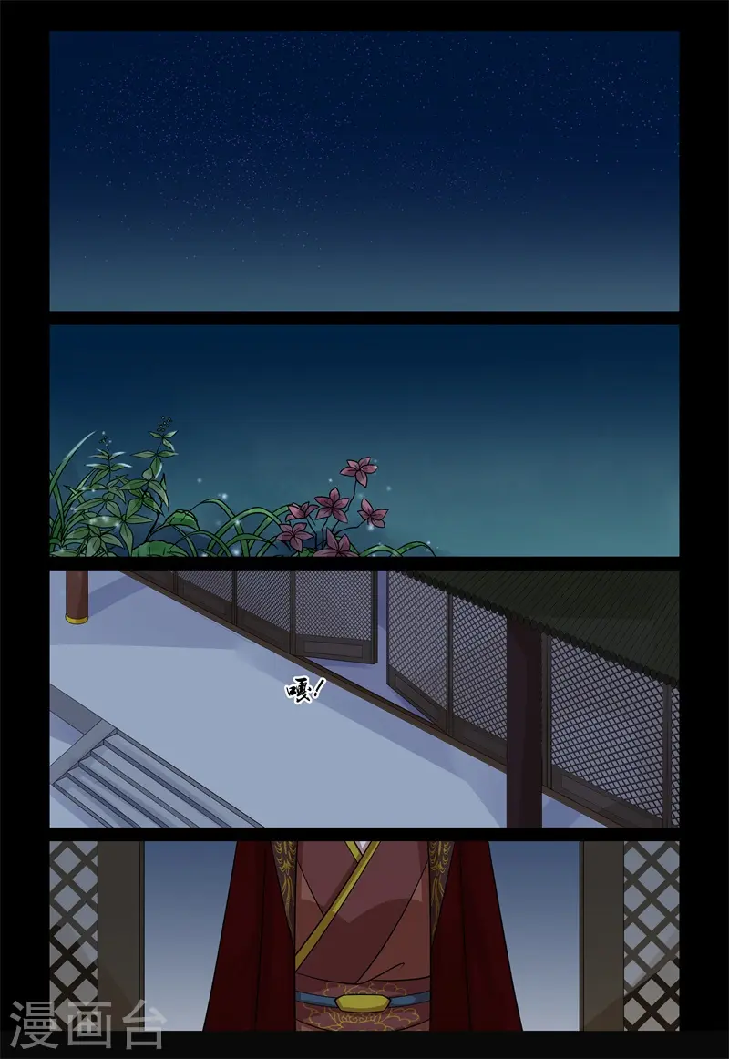 第67话3 恶果 第9页