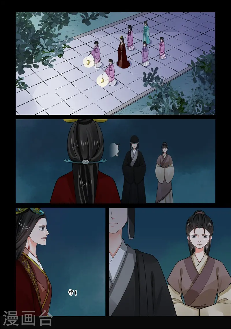 第67话3 恶果 第13页