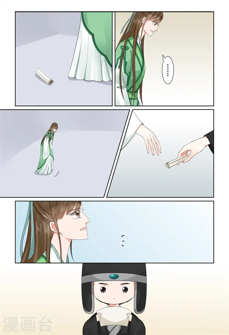 第66话2 杀机 第2页