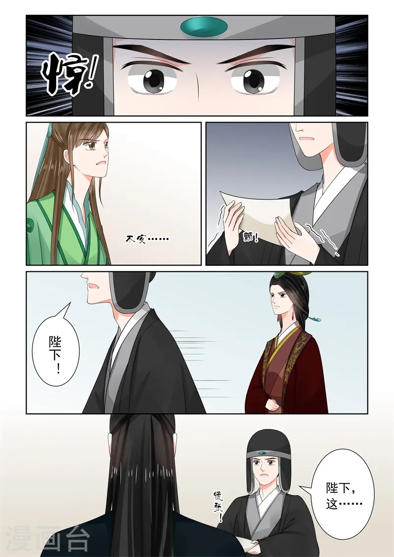 第66话2 杀机 第3页