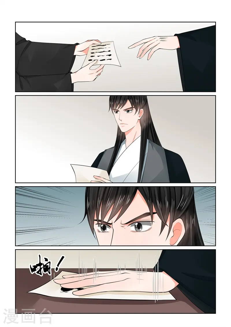 第66话2 杀机 第4页