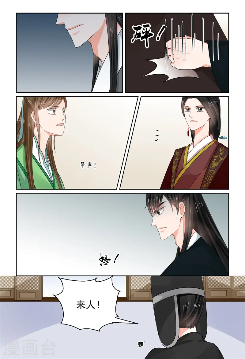 第66话2 杀机 第13页