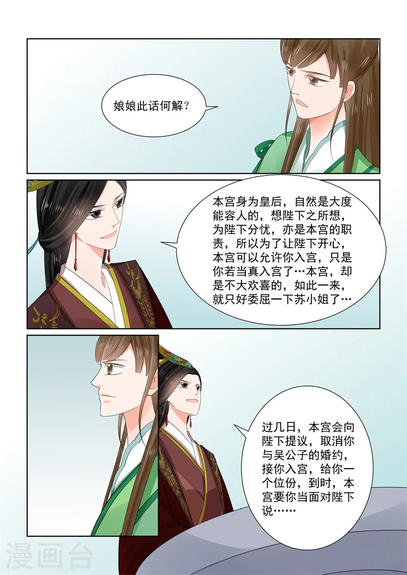 第65话3 威迫 第2页