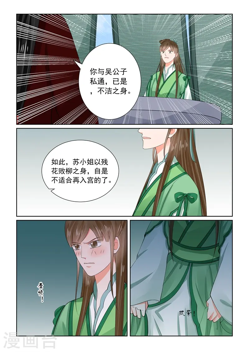 第65话3 威迫 第3页
