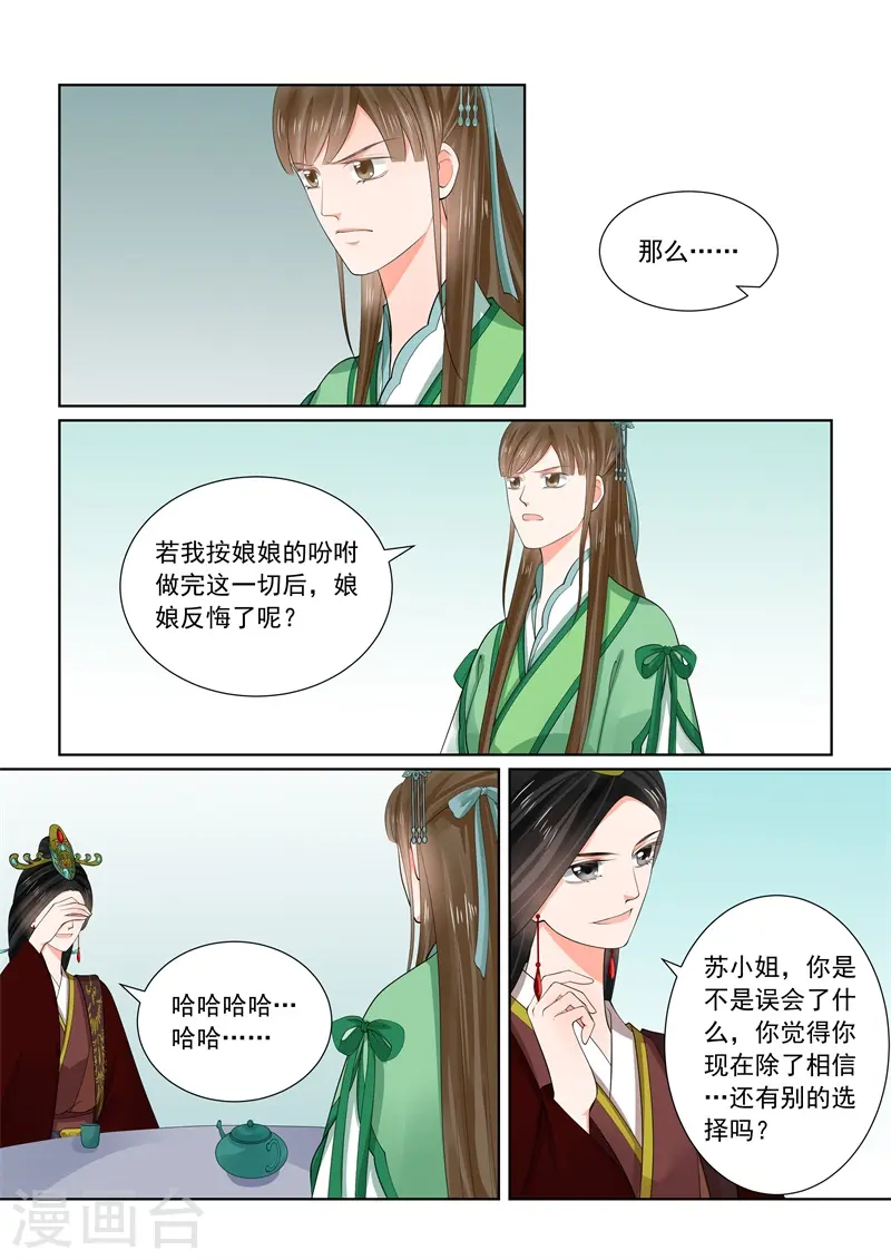 第65话3 威迫 第8页