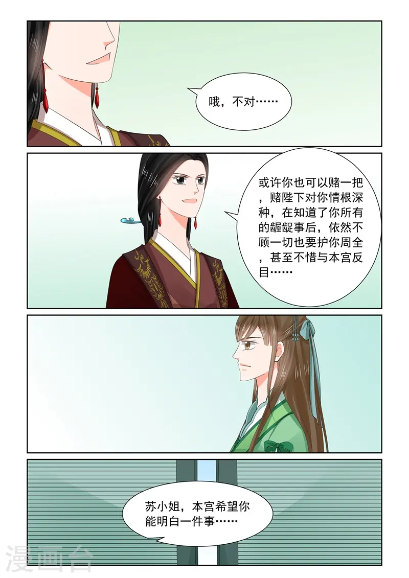 第65话3 威迫 第9页