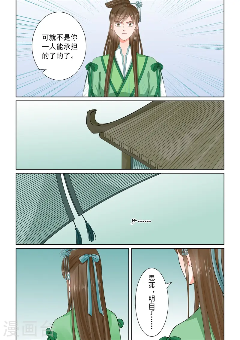 第65话3 威迫 第11页
