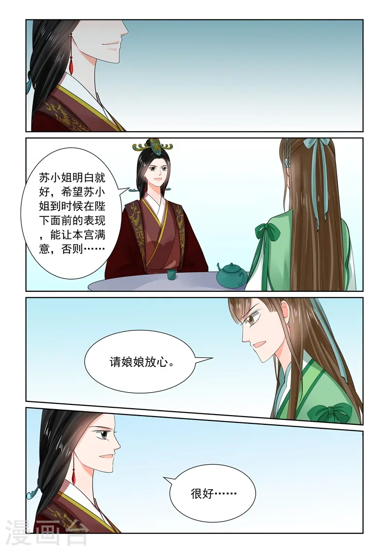第65话3 威迫 第12页