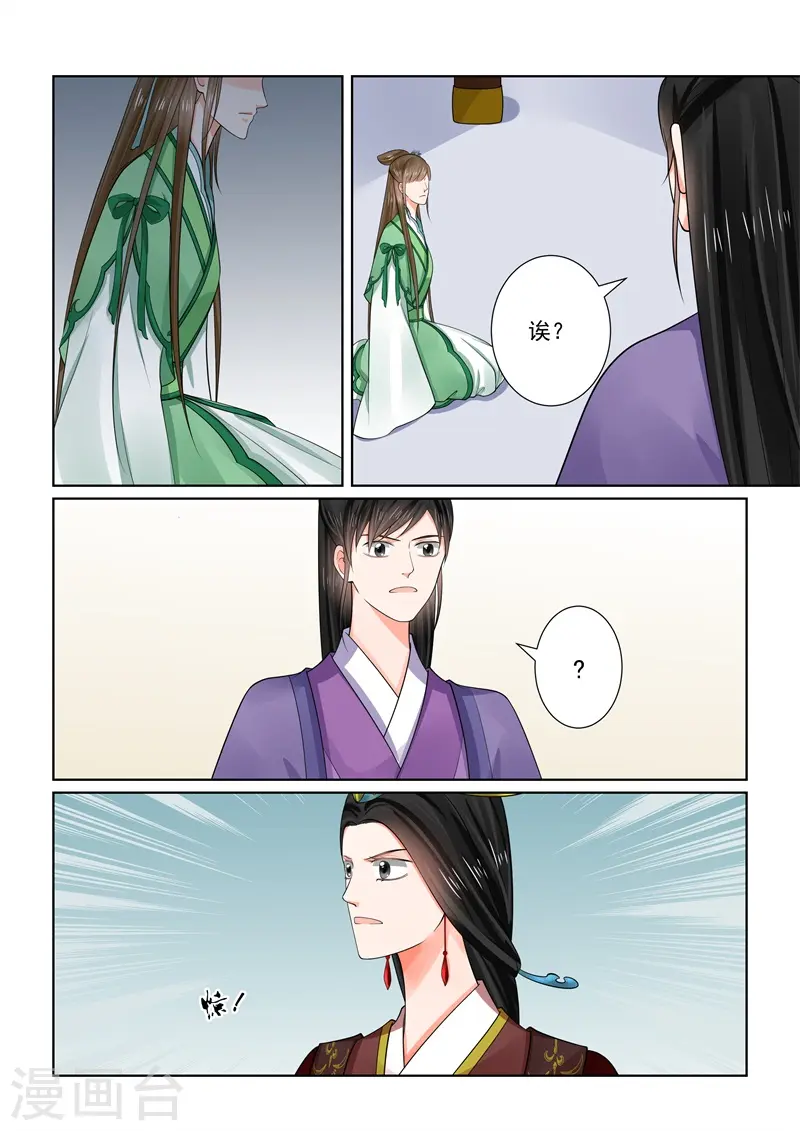 第66话3 杀机 第11页