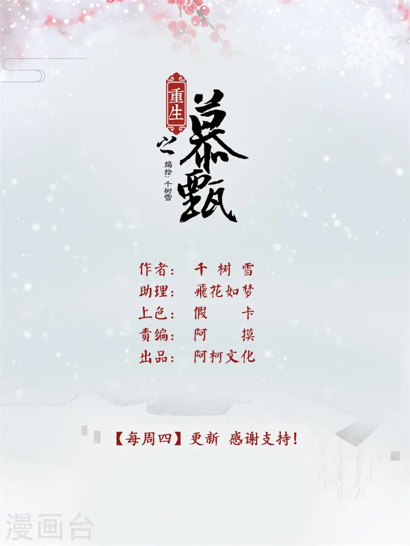 第64话1 太清宫 第1页