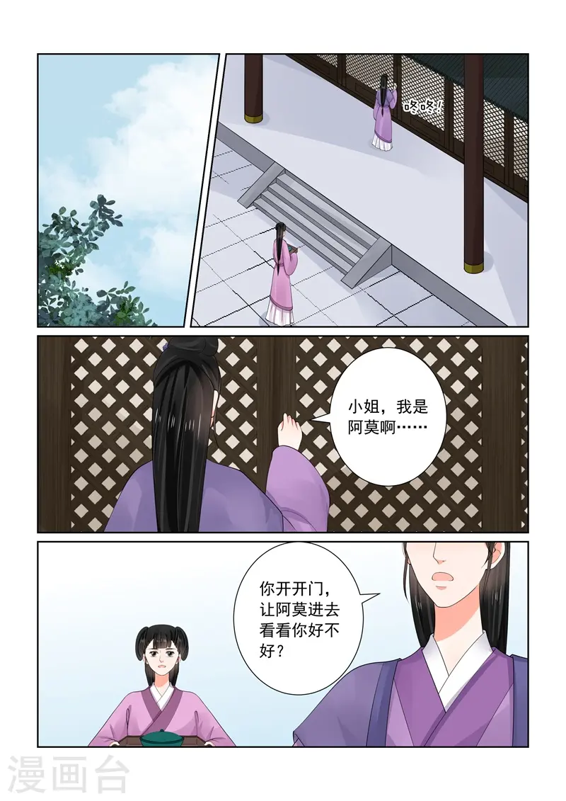 第64话1 太清宫 第2页