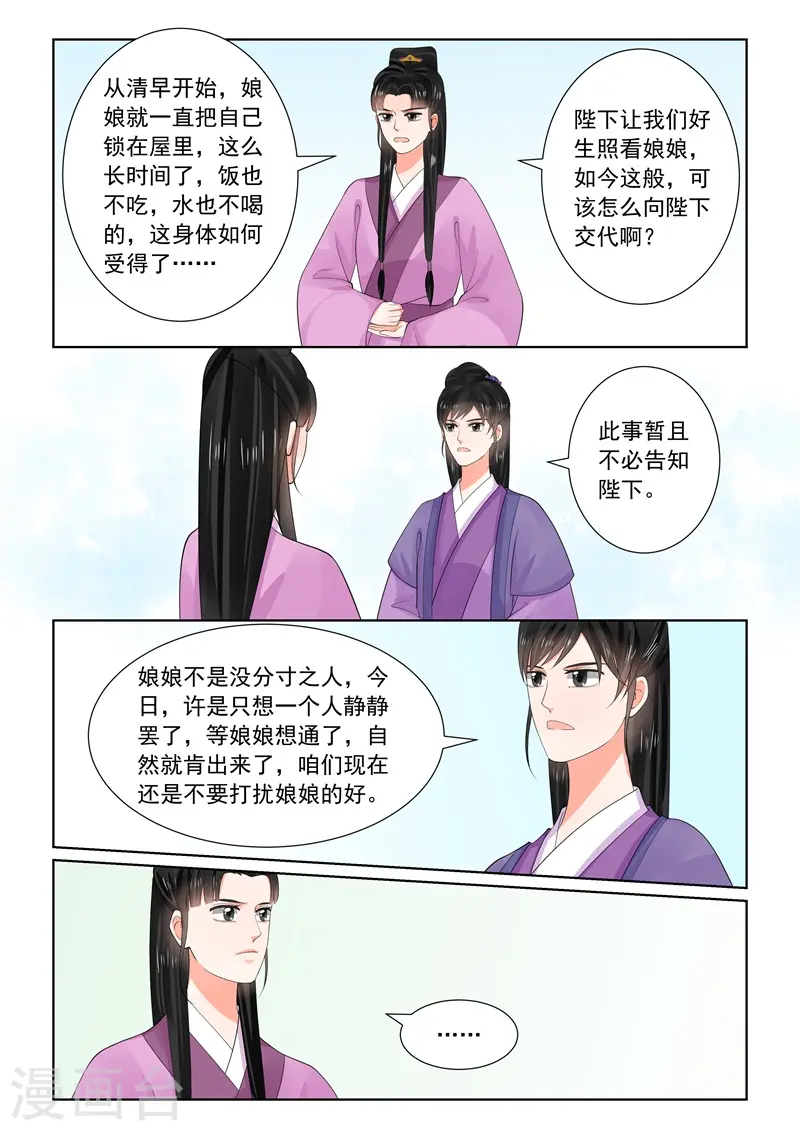 第64话1 太清宫 第4页