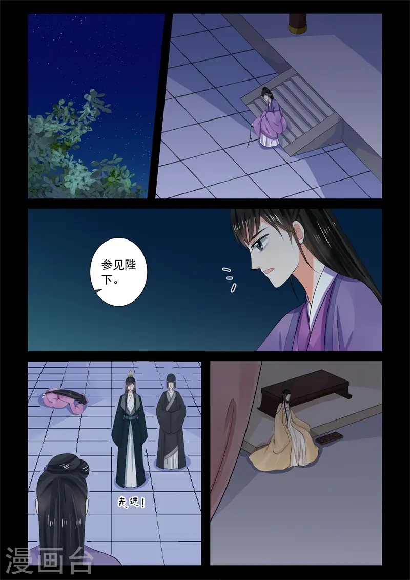 第64话1 太清宫 第5页