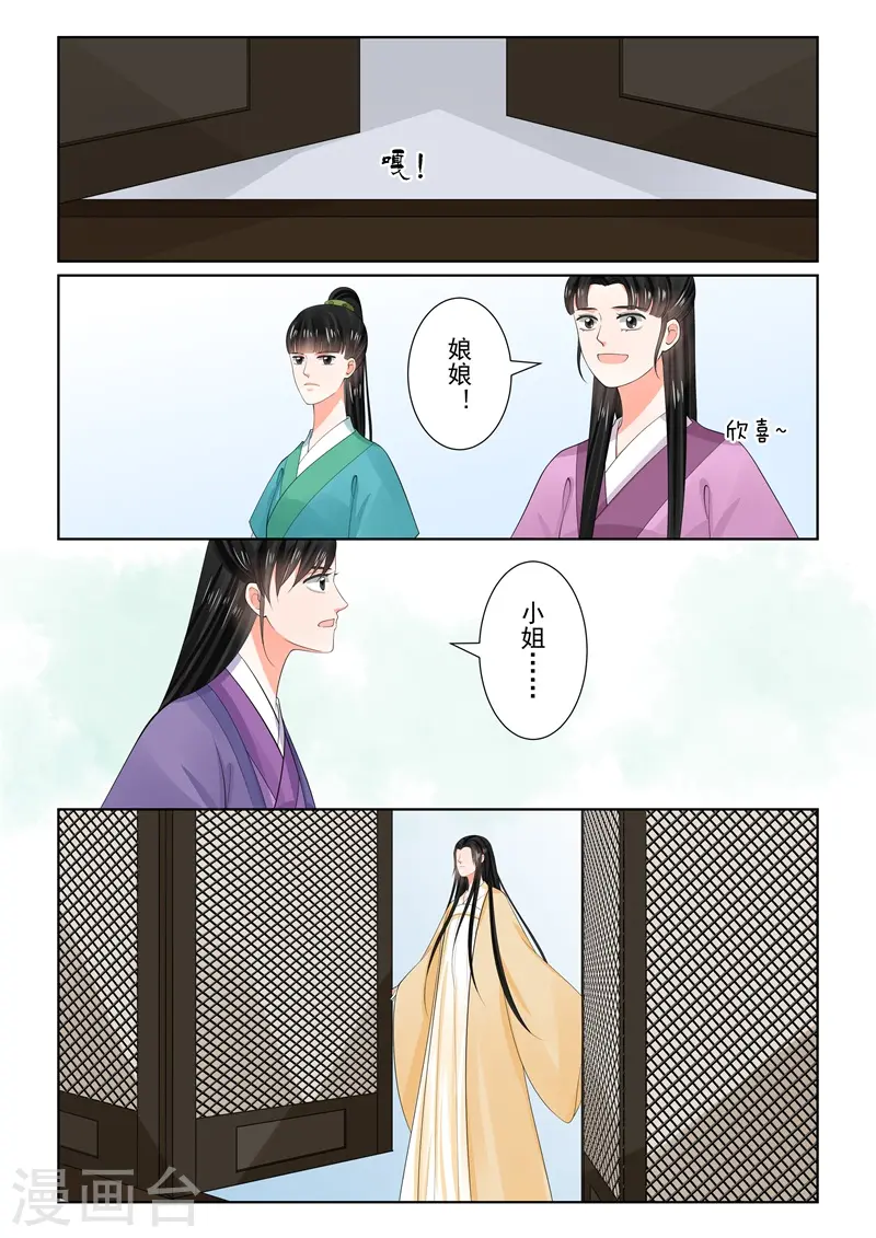 第64话1 太清宫 第10页