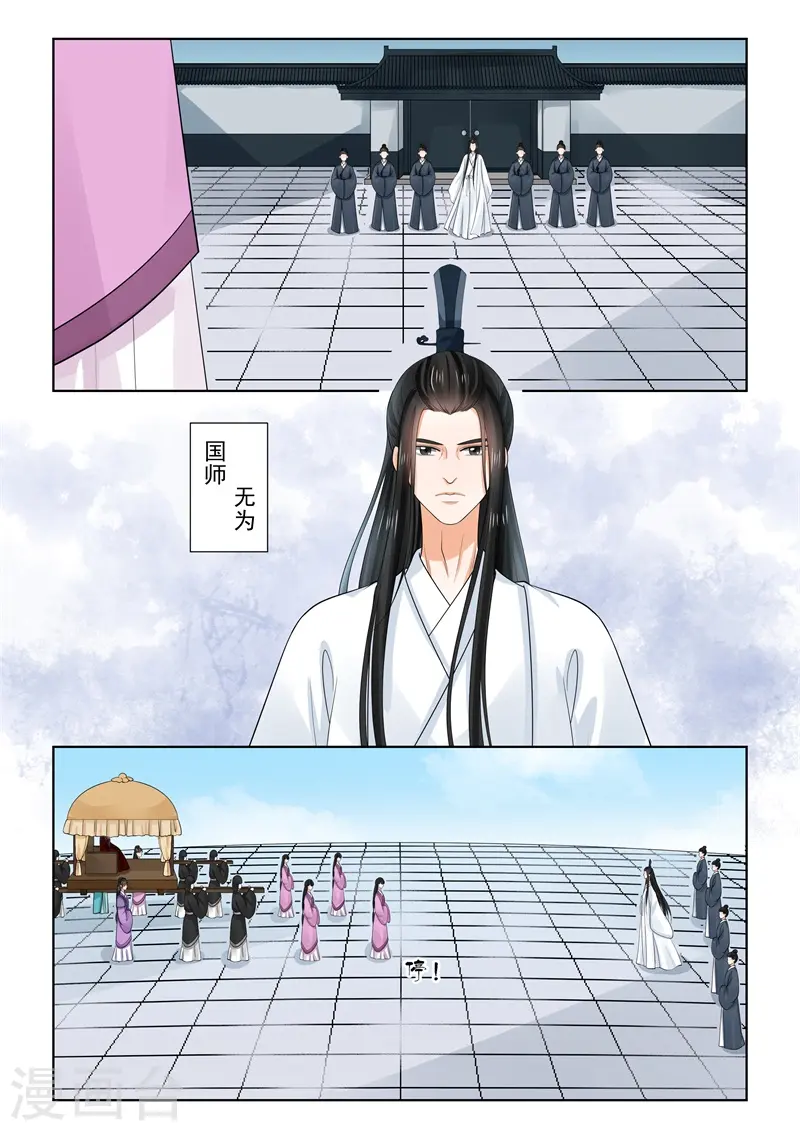 第64话1 太清宫 第12页