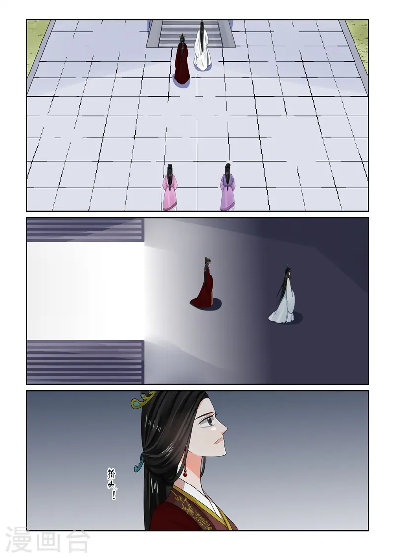第64话2 太清宫 第4页