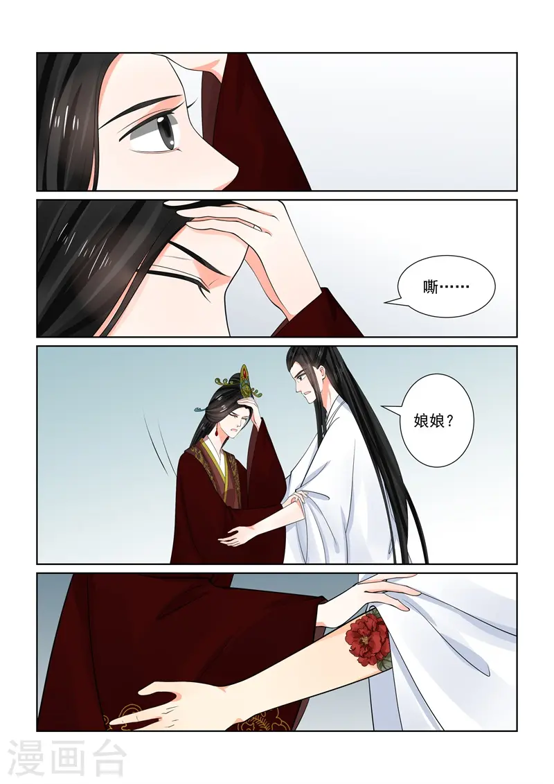 第64话2 太清宫 第9页