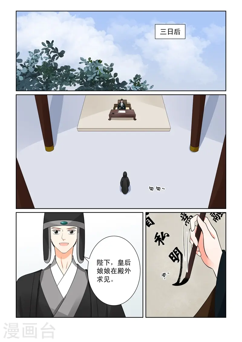第66话1 杀机 第2页