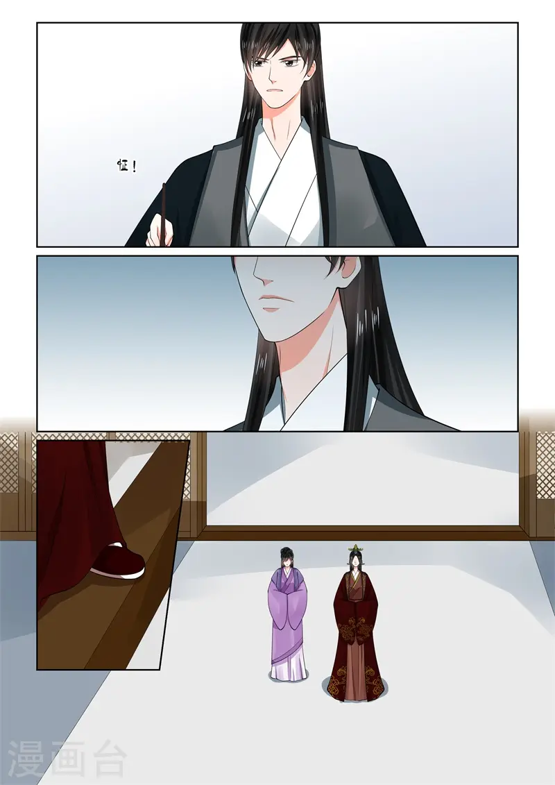 第66话1 杀机 第3页