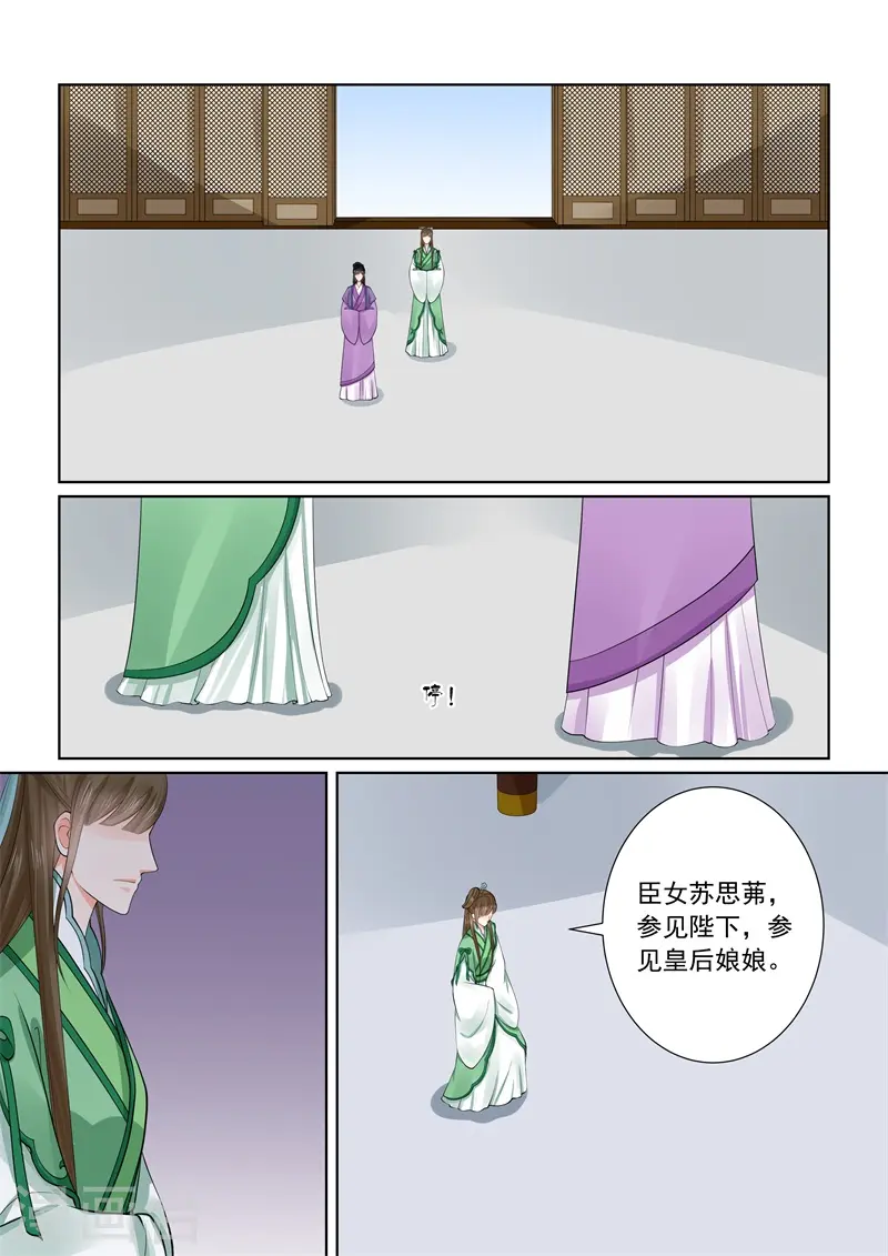第66话1 杀机 第7页