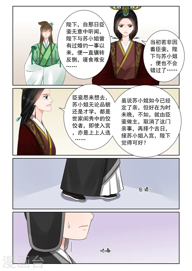 第66话1 杀机 第8页
