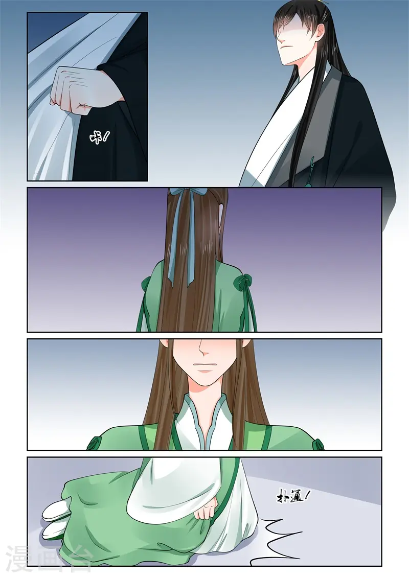 第66话1 杀机 第9页