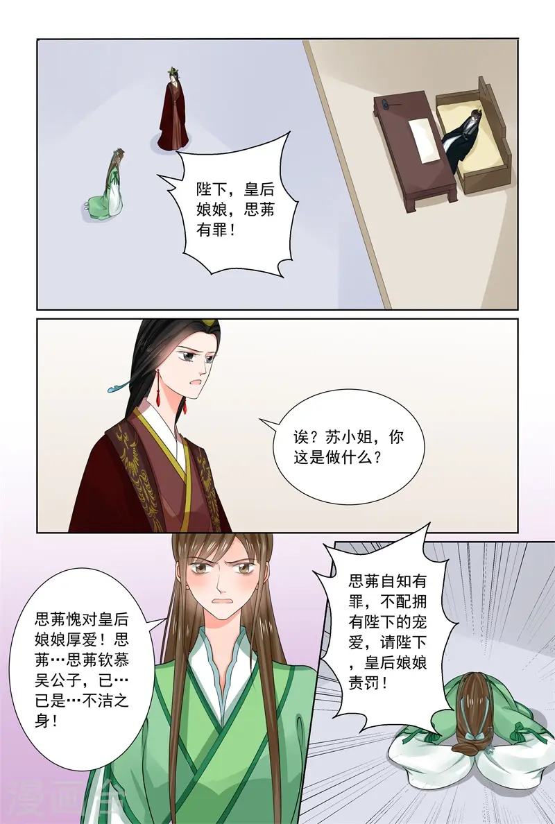 第66话1 杀机 第10页