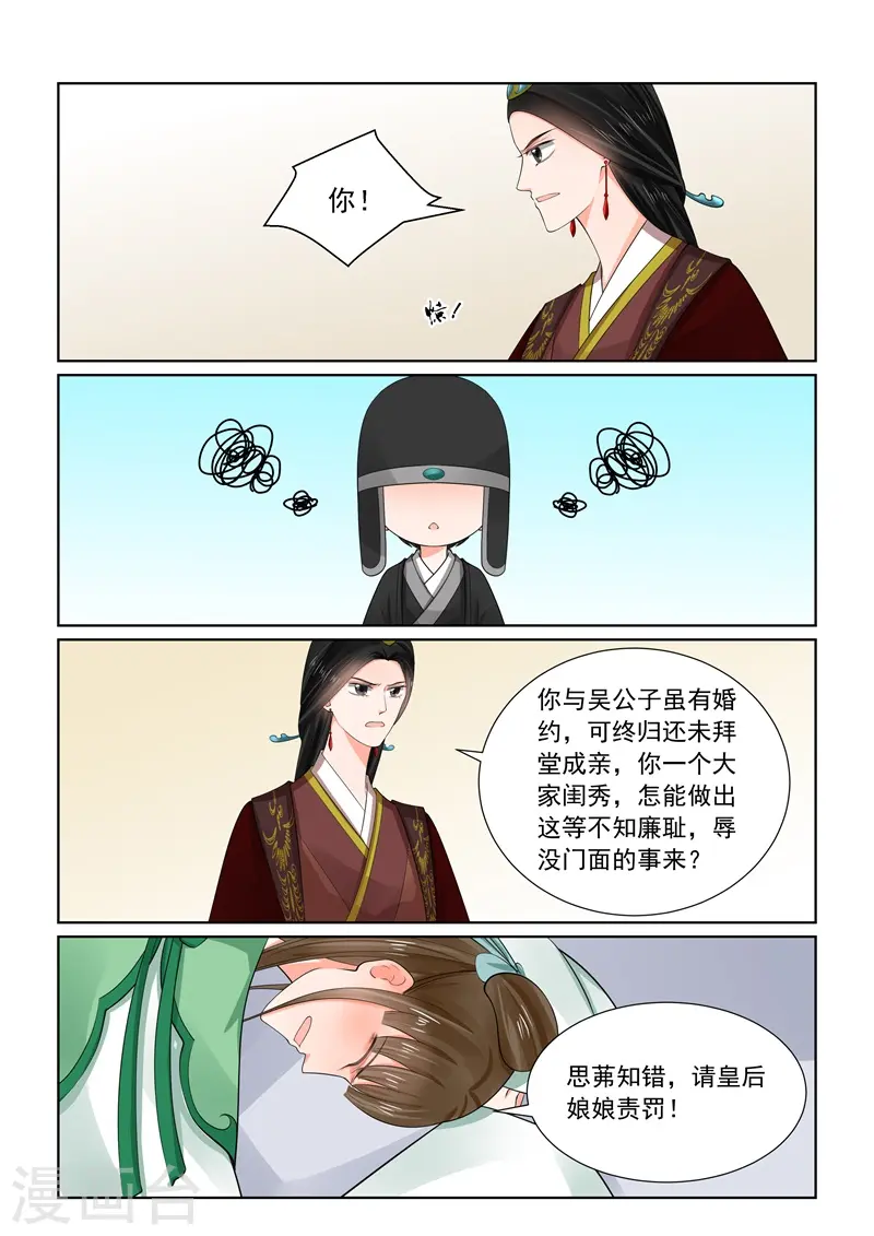第66话1 杀机 第11页