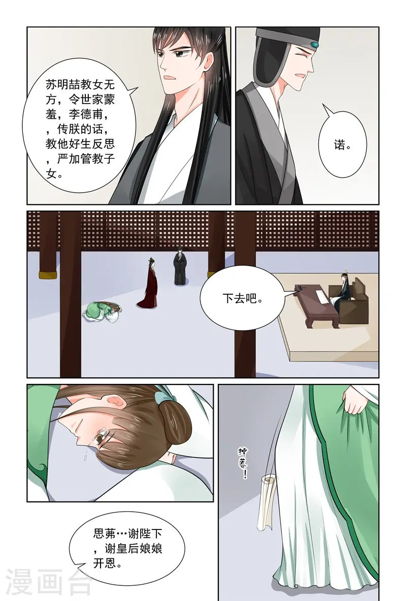 第66话1 杀机 第13页