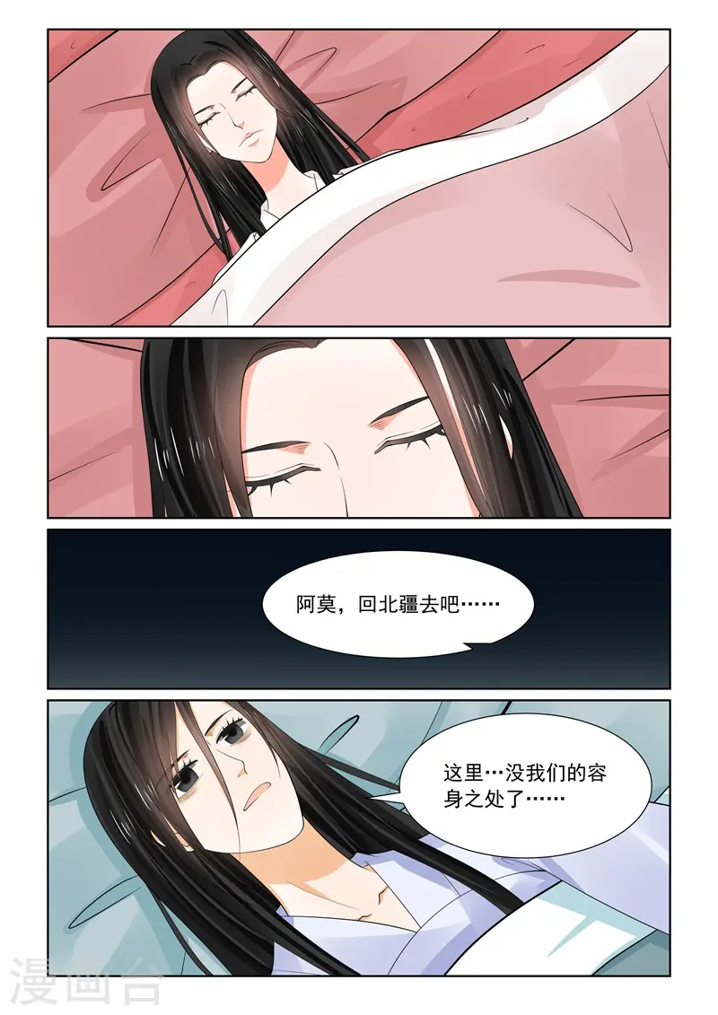 第63话1 梦醒 第2页