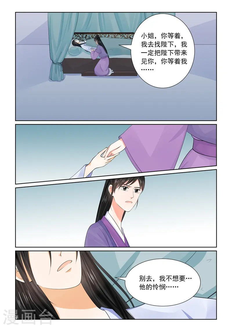 第63话1 梦醒 第4页