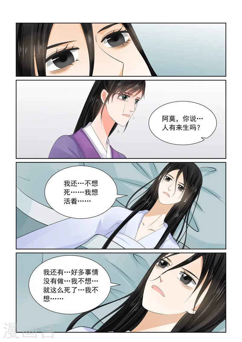 第63话1 梦醒 第7页