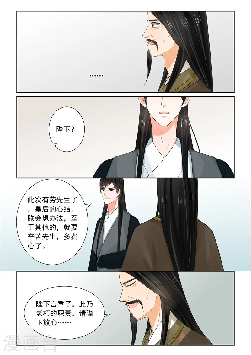 第63话2 梦醒 第3页