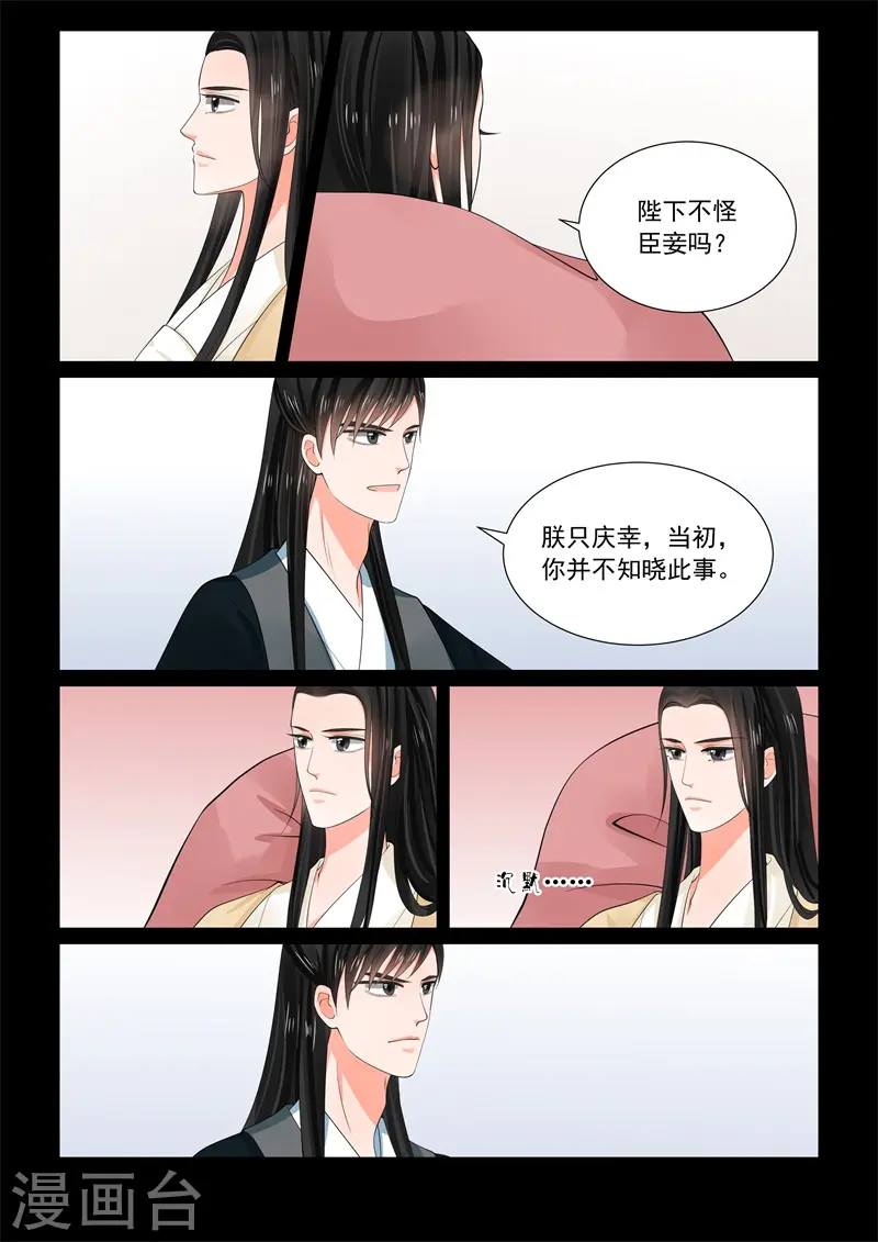 第63话2 梦醒 第10页