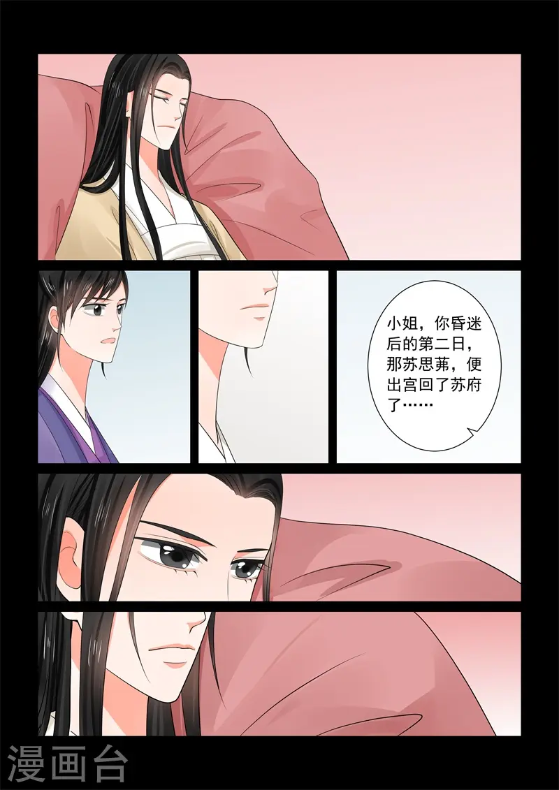 第63话2 梦醒 第13页