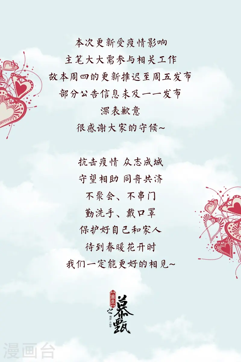 第61话3 前尘三 第14页