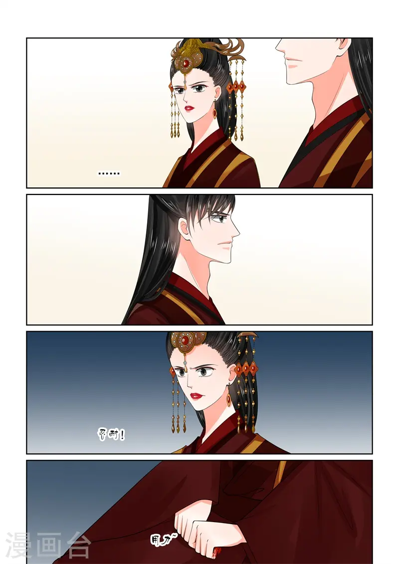 第61话1 前尘三 第3页