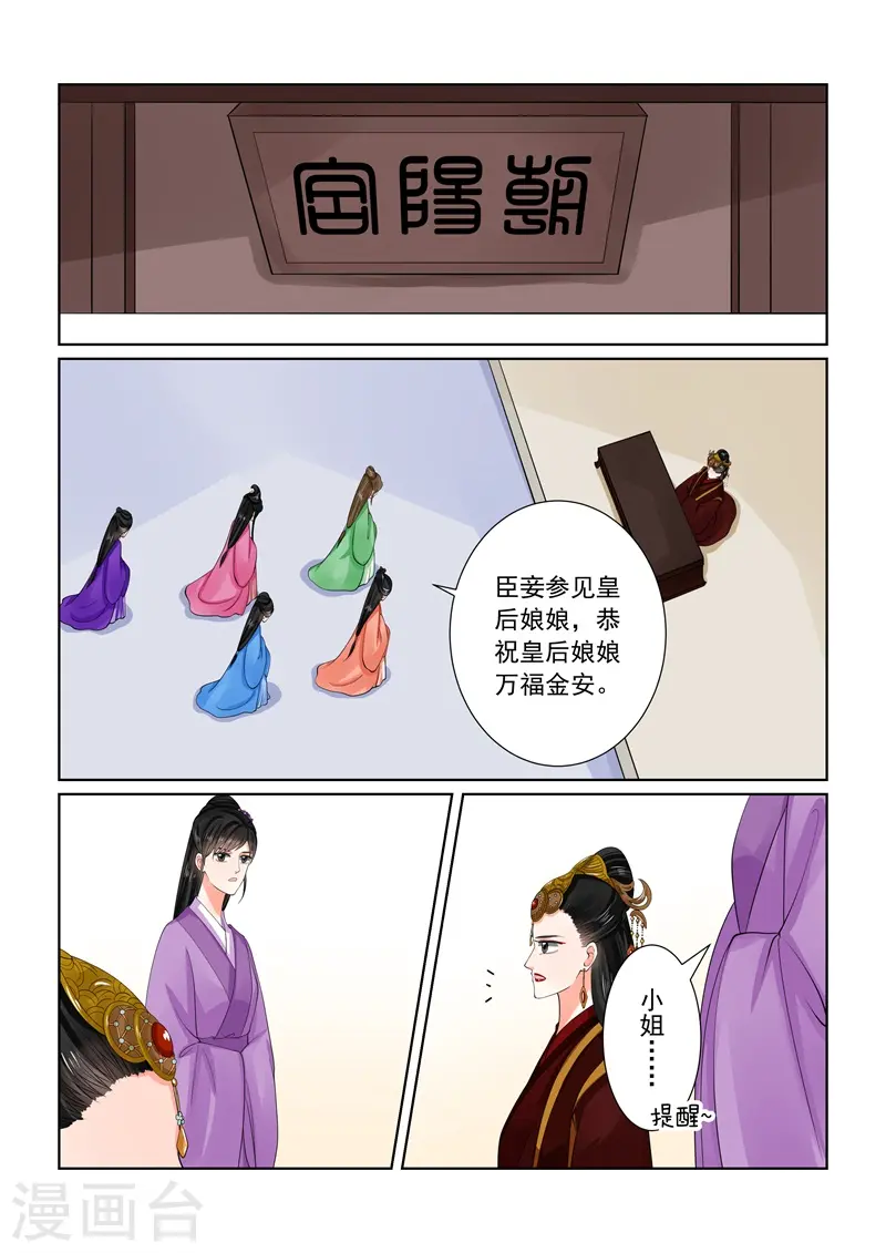 第61话1 前尘三 第4页