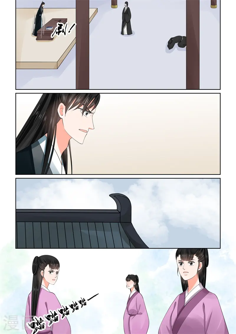 第59话2 前尘 第3页