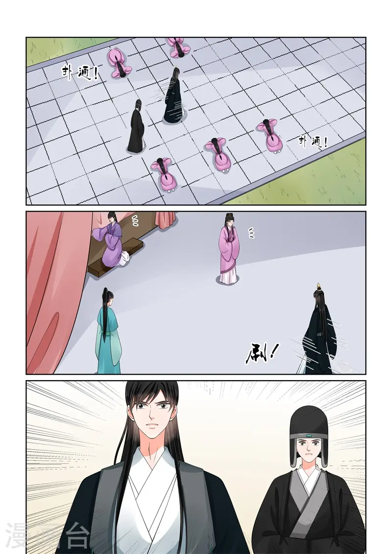 第59话2 前尘 第4页
