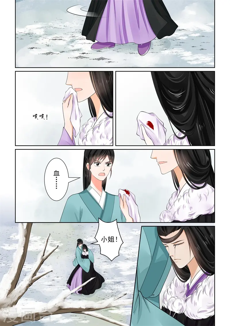 第62话1 前尘四 第2页