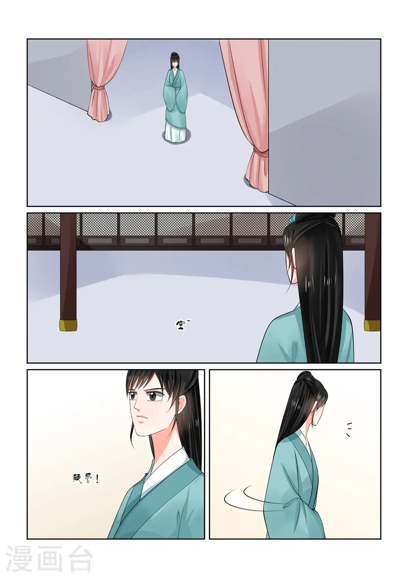 第62话1 前尘四 第11页