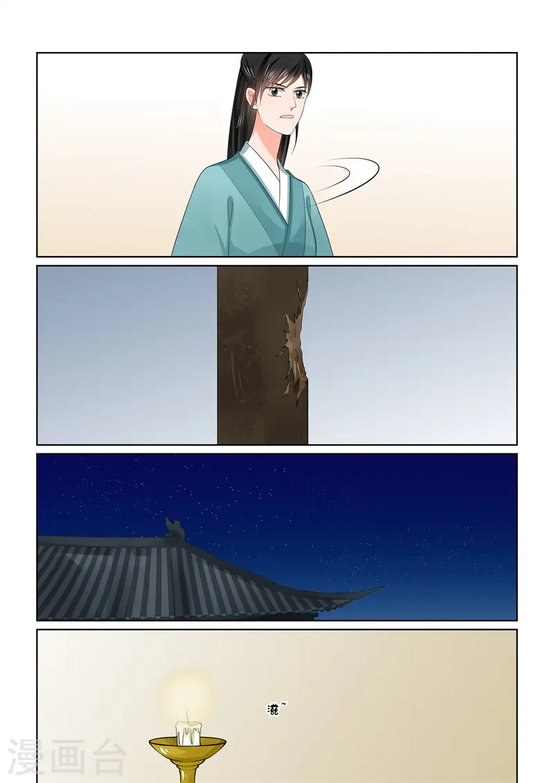 第62话1 前尘四 第12页